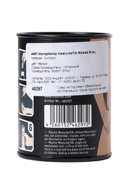 Компактный мастурбатор с ребристым рельефом Компактный мастурбатор с ребристым рельефом