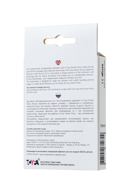 Дорожный мастурбатор с точечной структурой