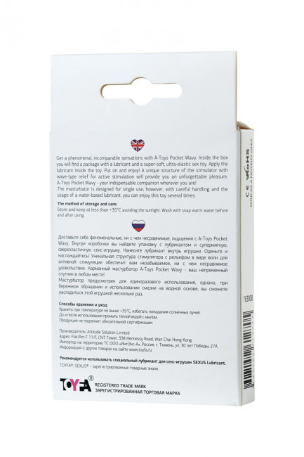 Дорожный мастурбатор с волнистой структурой Дорожный мастурбатор с волнистой структурой