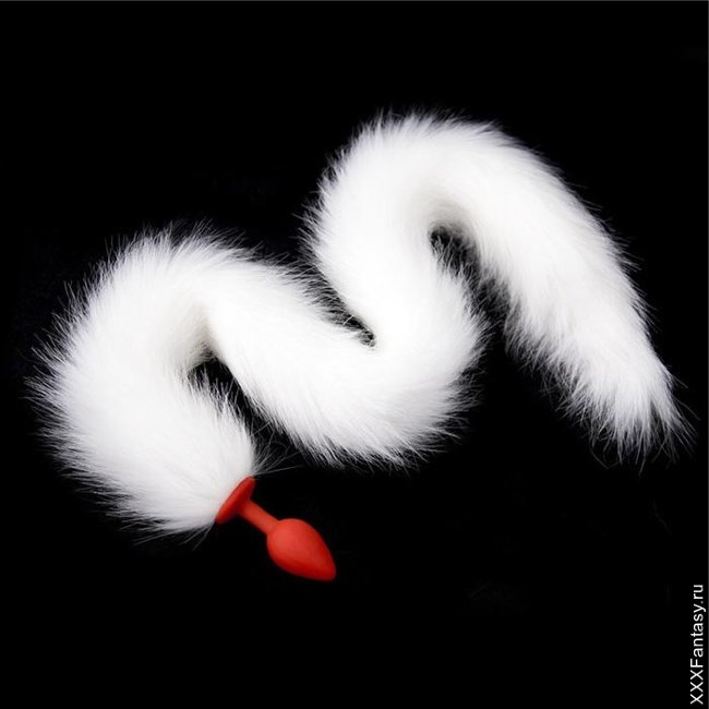 Длинный хвост с анальной пробкой