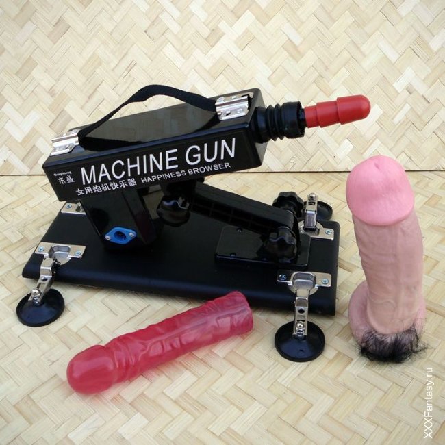 универсальная секс машина универсальная секс машина