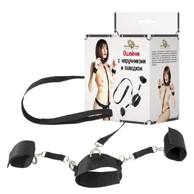 Универсальный фиксатор рук к шее