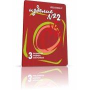 Презервативы «Изделие №2» с ароматом клубники, гладкие