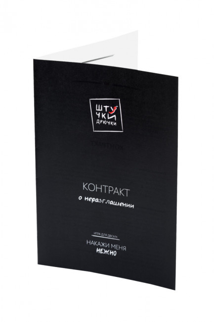 Ролевая игра в стиле БДСМ с набором игрушек и карточек