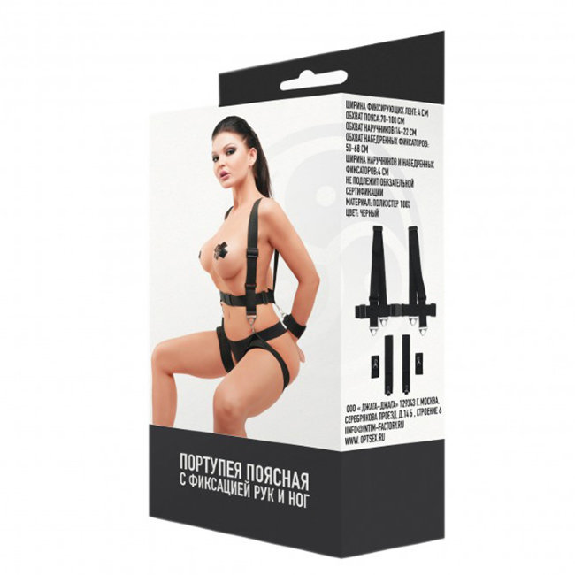Ремни на пояс с фиксацией рук и ног  Ремни на пояс с фиксацией рук и ног